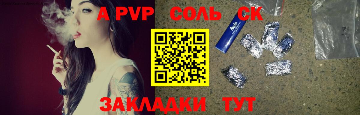 Томск  Alpha PVP СК КРИС  A PVP СК  Alfa_PVP Соль  Вход с VPN 