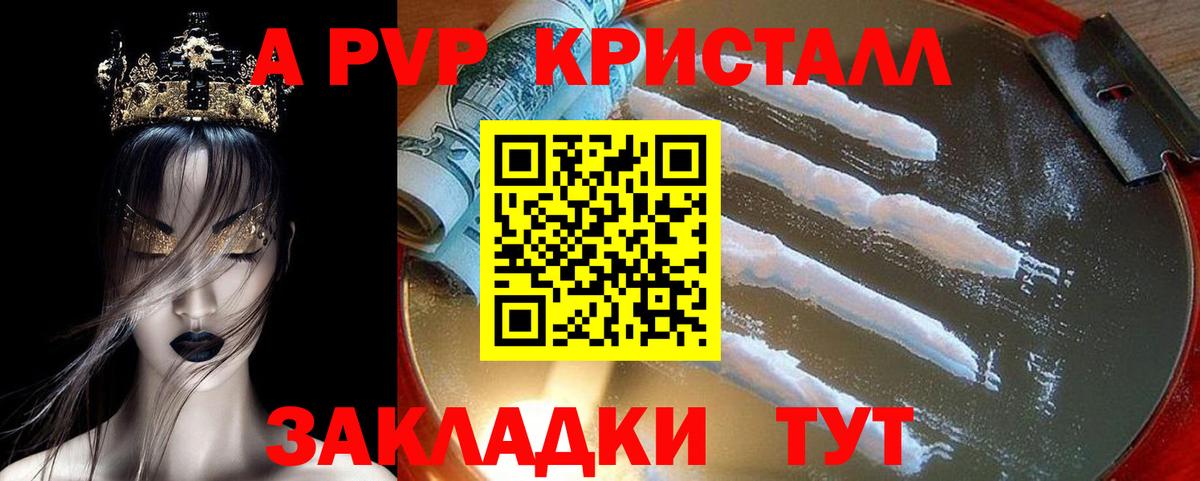 Alfa_PVP мука Томск