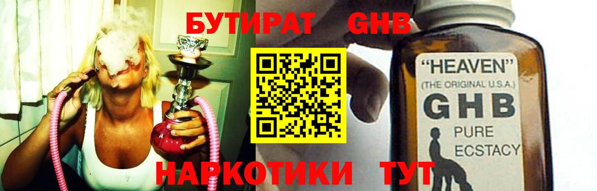 Бутират оксана Томск