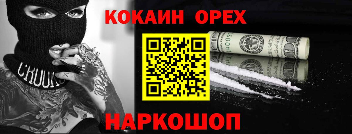 COCAIN Fish Scale  Cocaine Перу  Вход с VPN  Томск 