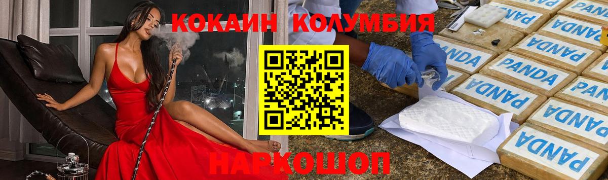 Кокаин Боливия Томск