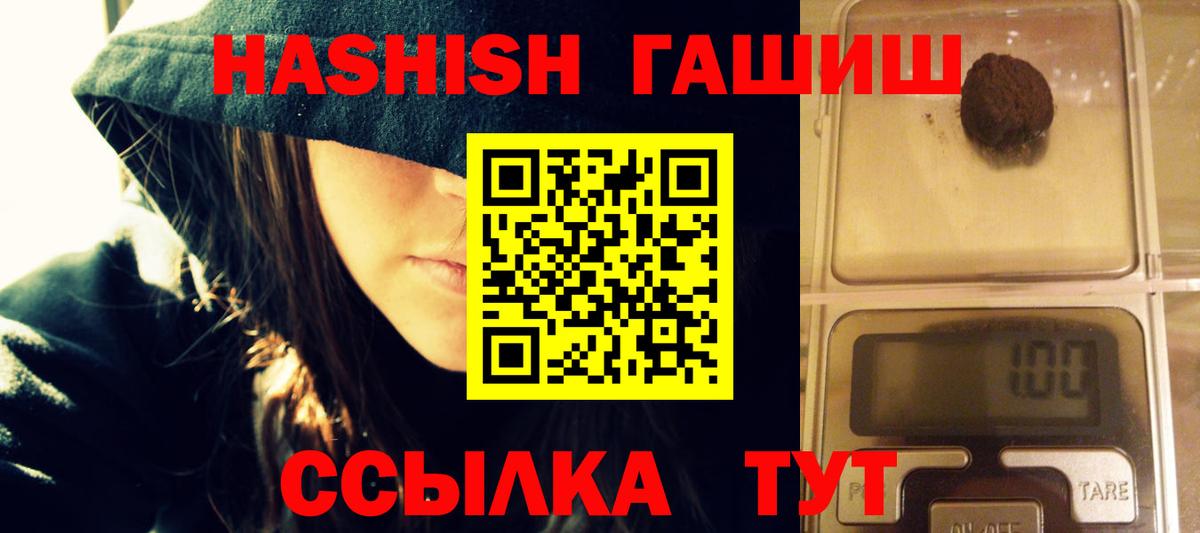 Томск  Гашиш VHQ  Вход с VPN  Гашиш  ГАШИШ Изолятор 
