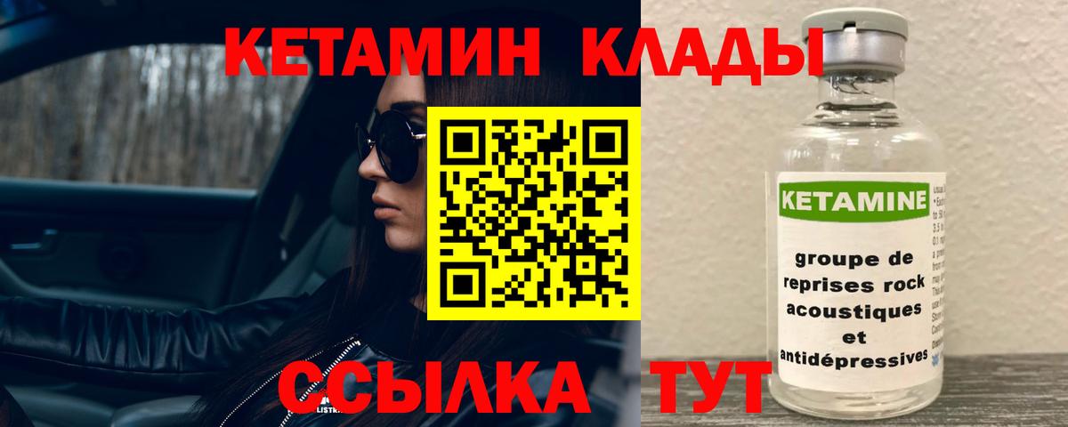 гидра как войти  КЕТАМИН ketamine  Вход с VPN  КЕТАМИН ketamine  Томск 