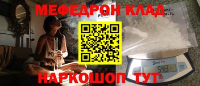 мяу мяу мука Лесосибирск