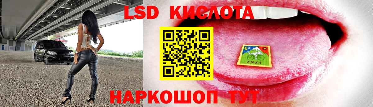 Лсд 25 экстази кислота  ЛСД экстази ecstasy  Томск  Вход с VPN 