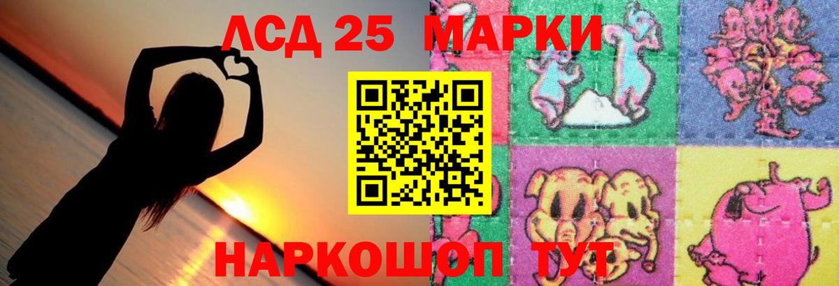 ЛСД экстази кислота Томск