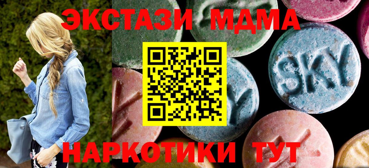 Томск  MDMA Molly  Вход с VPN  МДМА crystal 