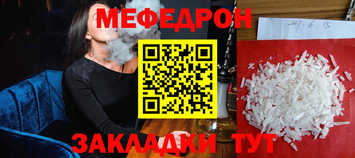 Мефедрон  Меф  Вход с VPN  Томск  Меф 4 MMC  Мефедрон 4 MMC 