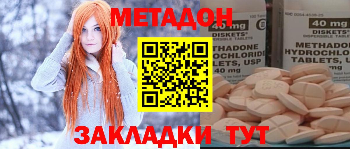 МЕТАДОН мёд  Вход с VPN  МЕТАДОН VHQ      Томск 