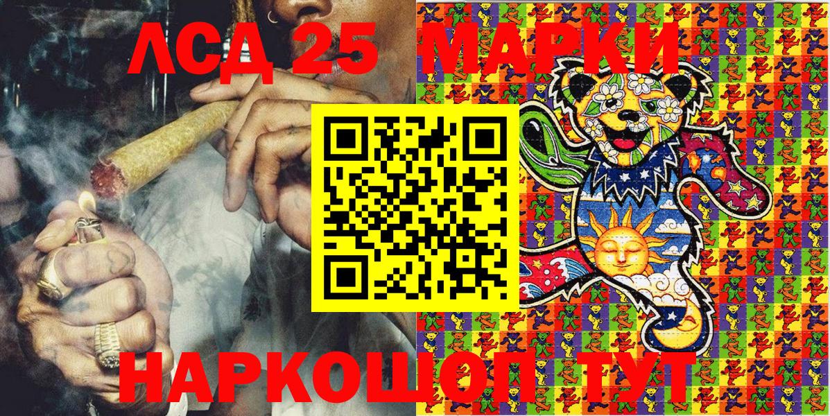 Марки 25I-NBOMe 1,5мг  Вход с VPN  Марки 25I-NBOMe  Марки 25I-NBOMe 1,5мг  Томск 