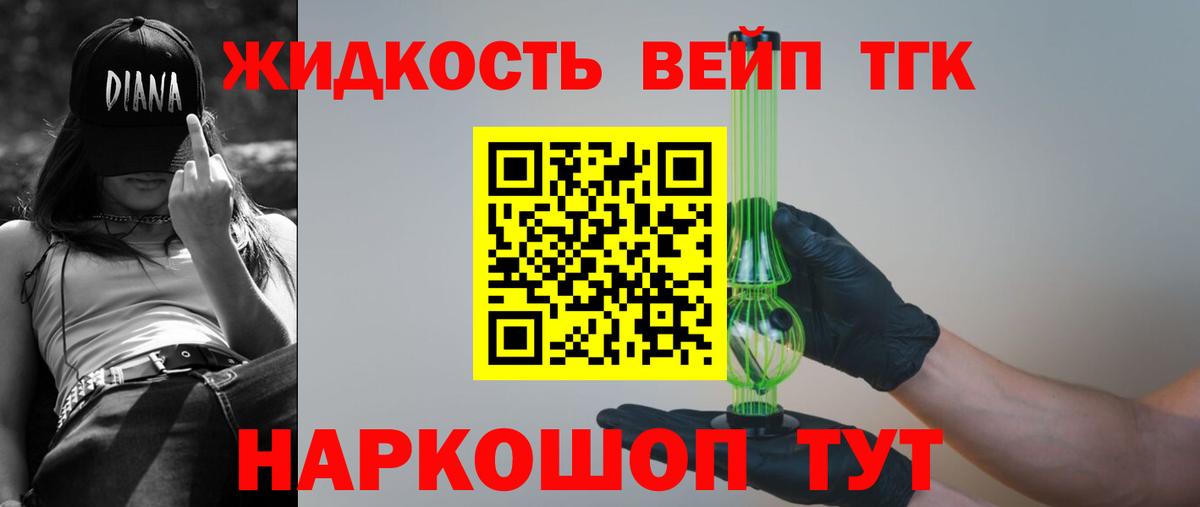 Томск  Дистиллят ТГК гашишное масло  Вход с VPN  ТГК вейп с тгк 